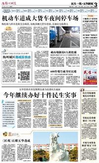 平安五华最新爆料新闻报道,揭秘事件背后真相