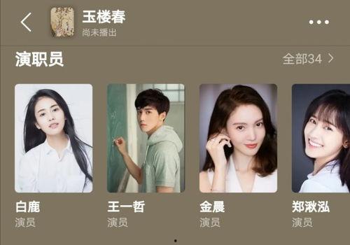 爆料白鹿恋情视频大全下载,甜蜜瞬间尽收眼底